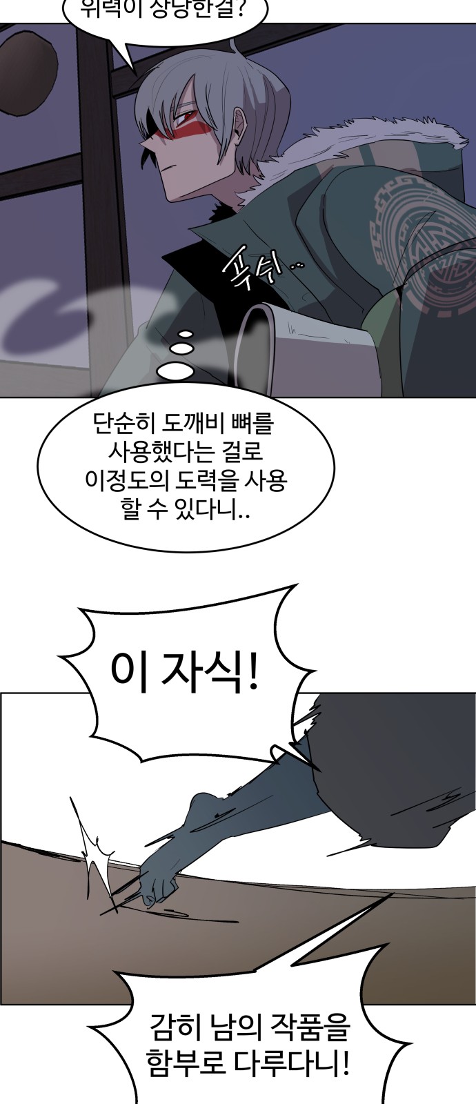 36 페이지