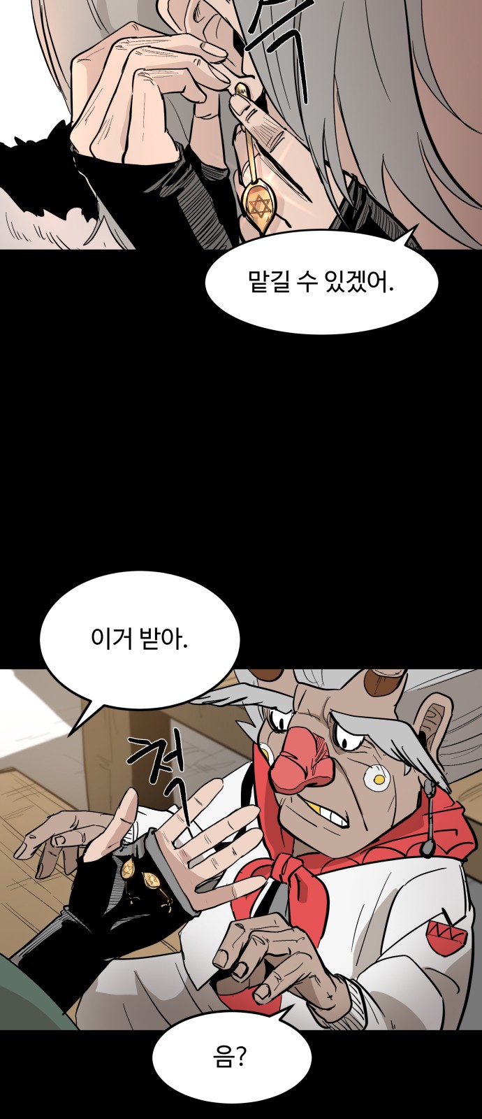 66 페이지