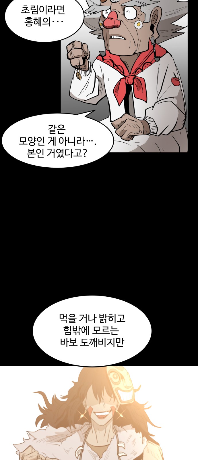 68 페이지