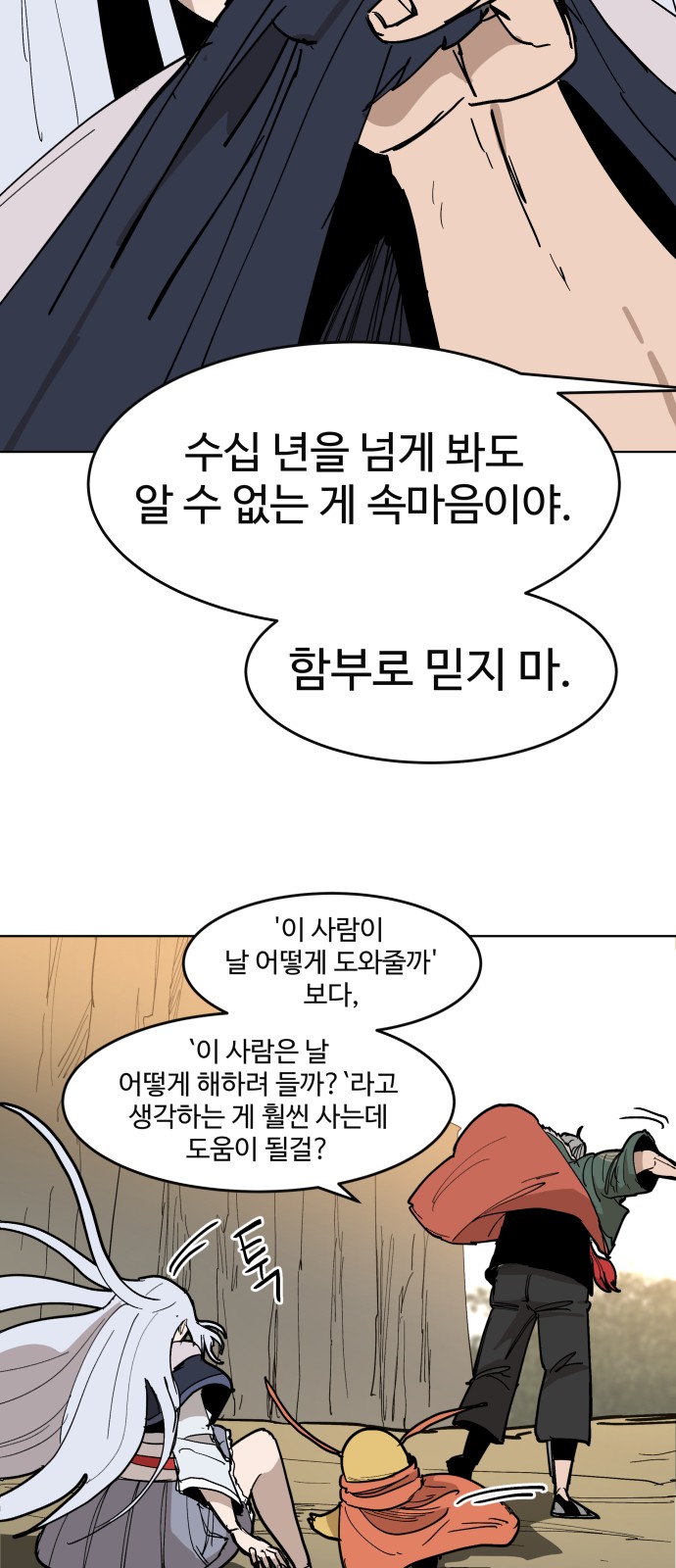 35 페이지