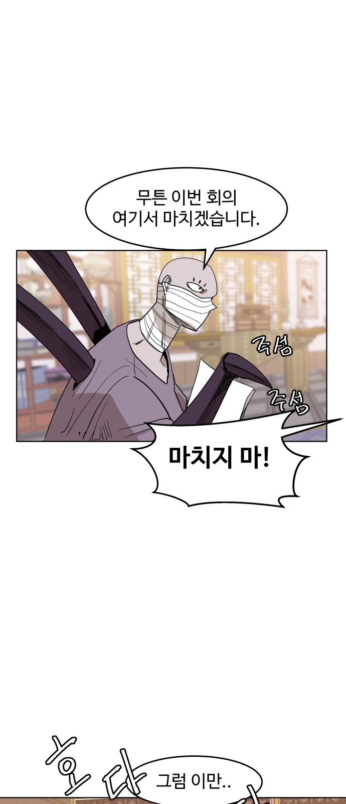 38 페이지