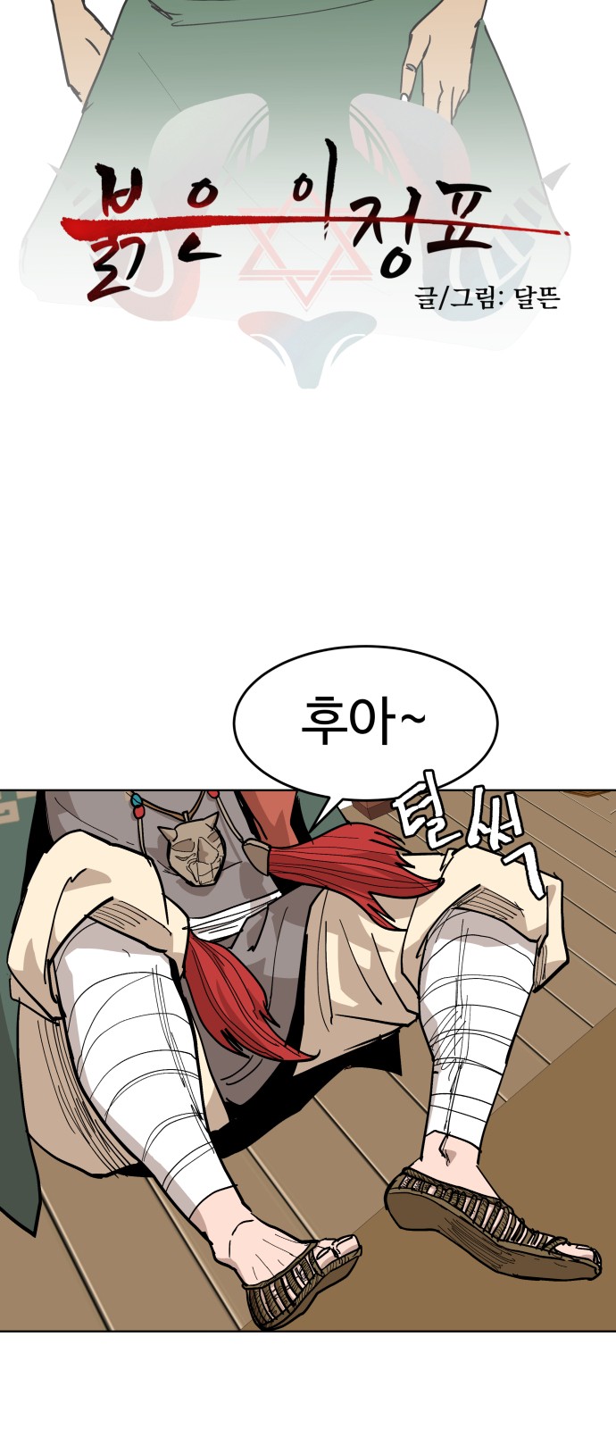 4 페이지