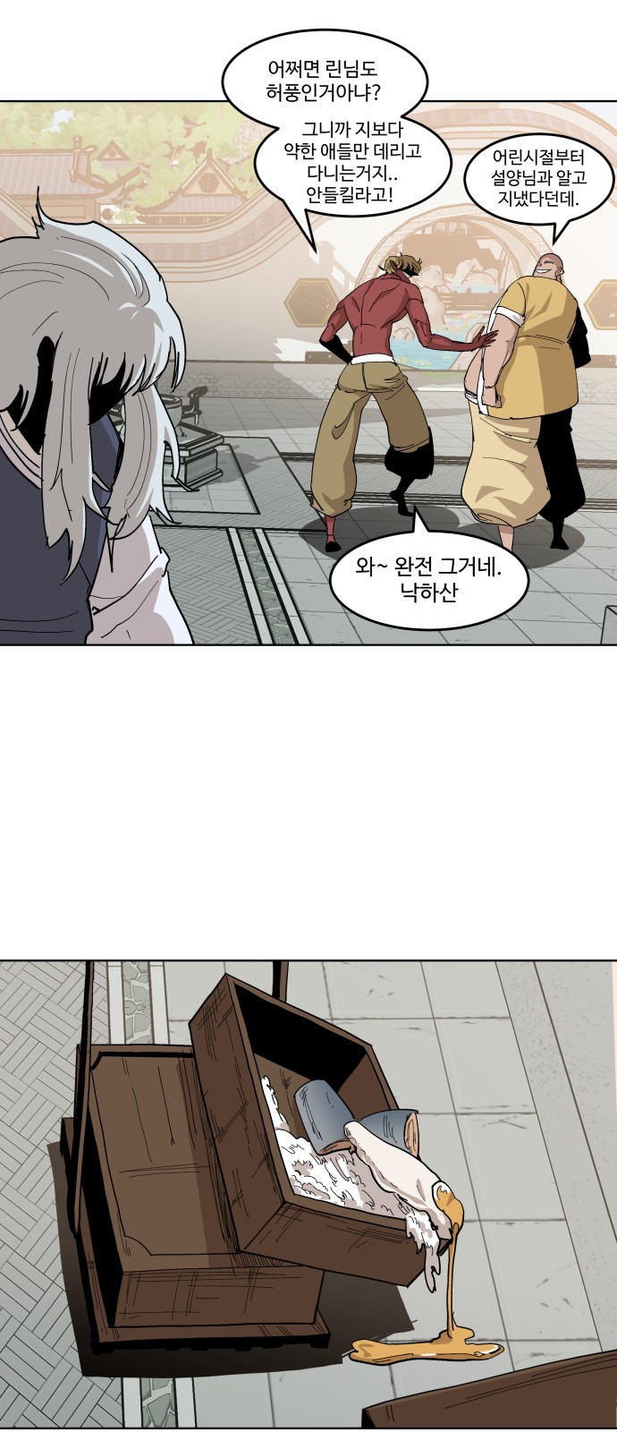 48 페이지