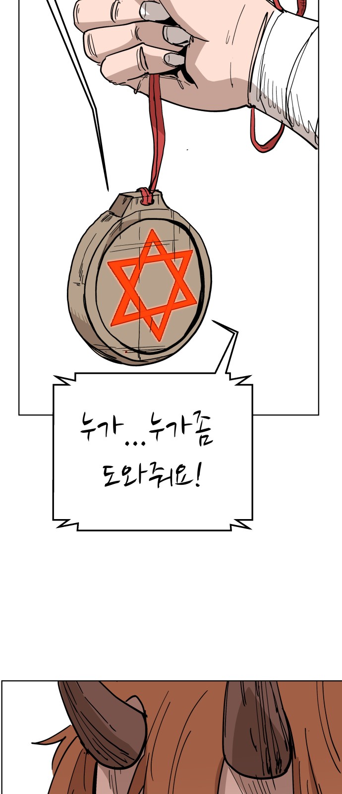 59 페이지
