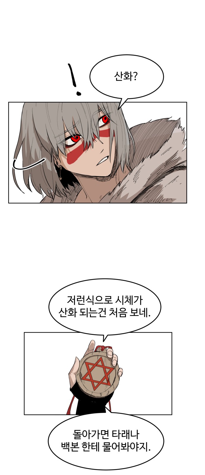 26 페이지