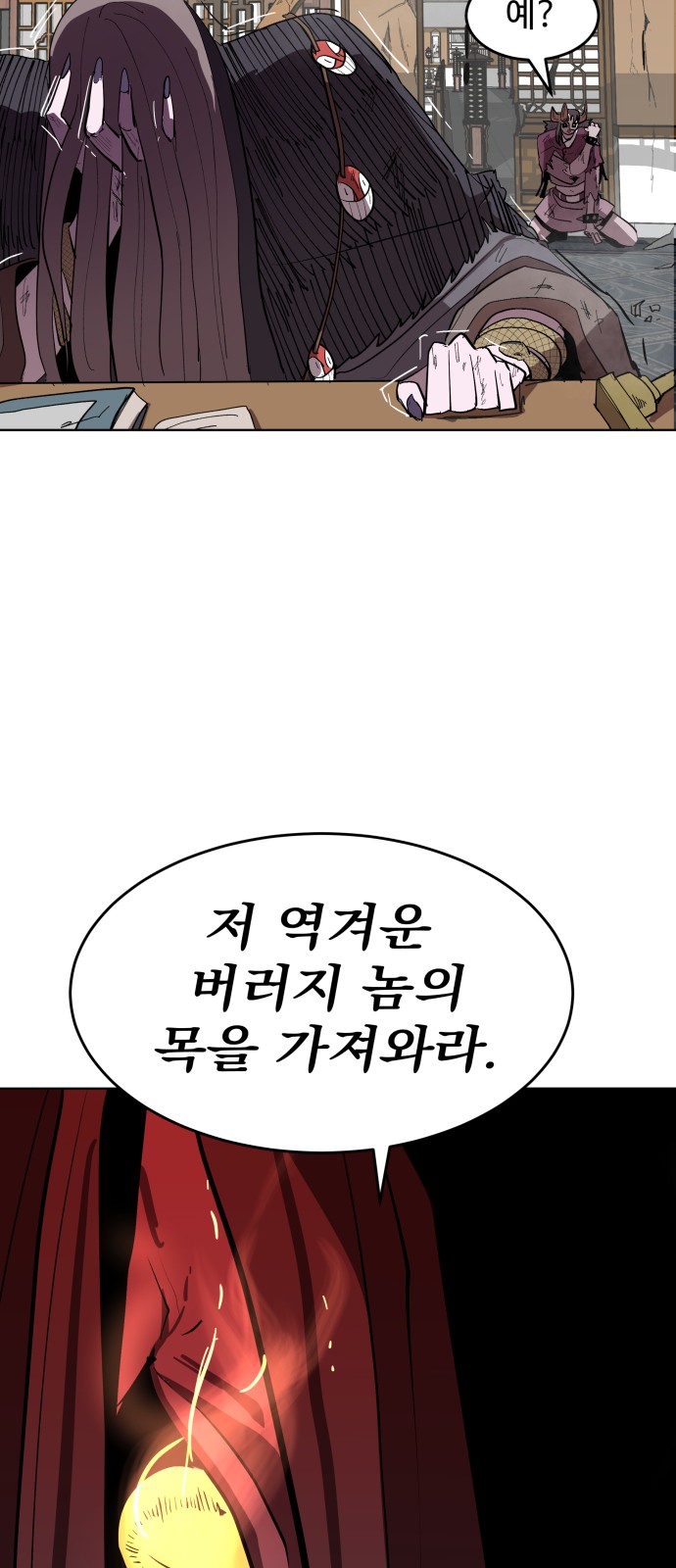 110 페이지