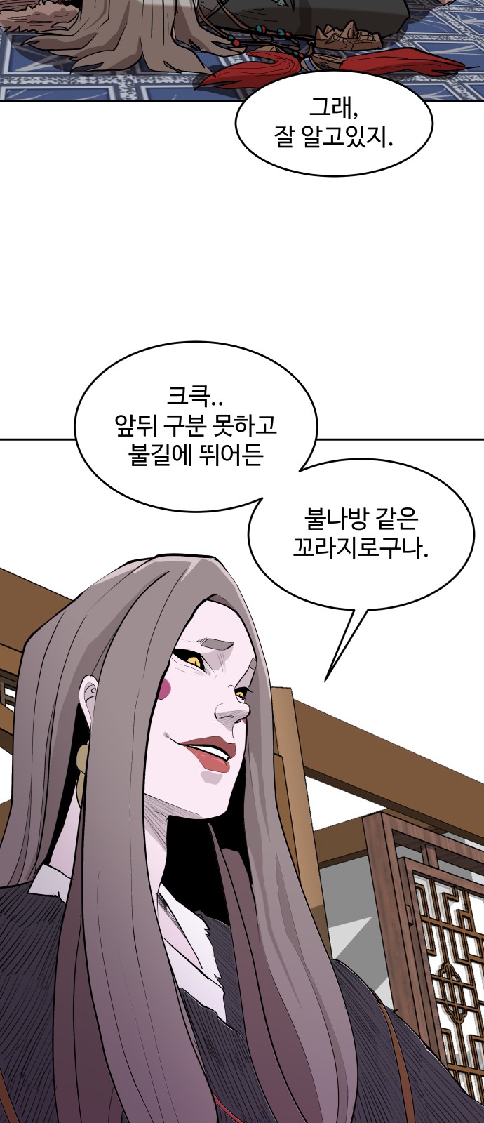 86 페이지