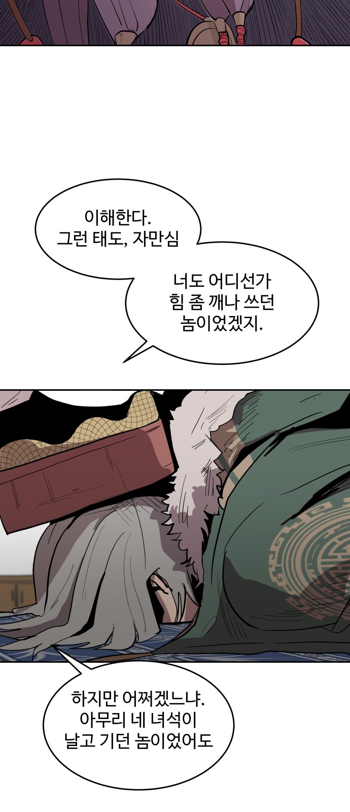 87 페이지