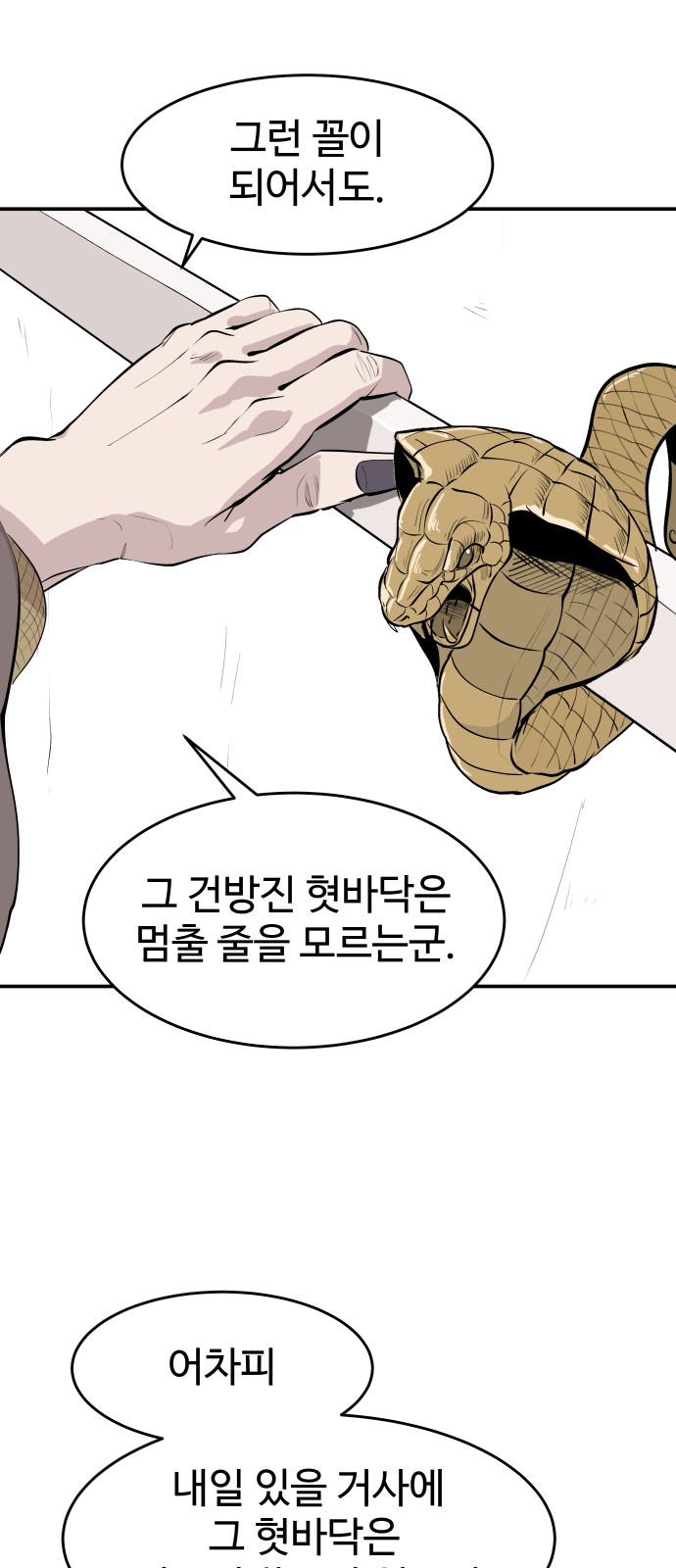 91 페이지