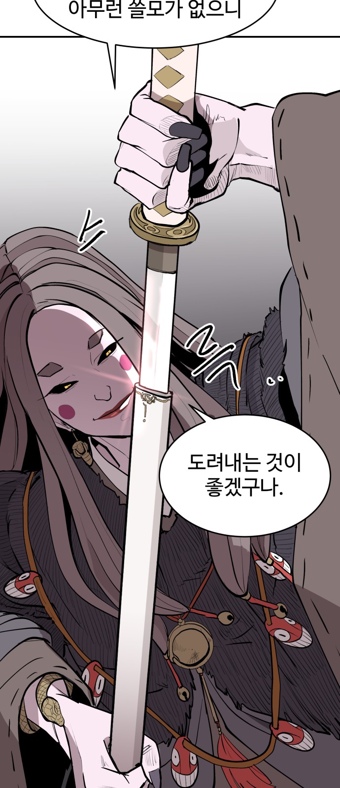 92 페이지