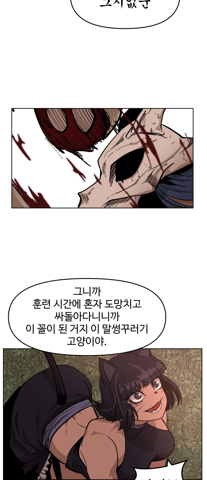 59 페이지