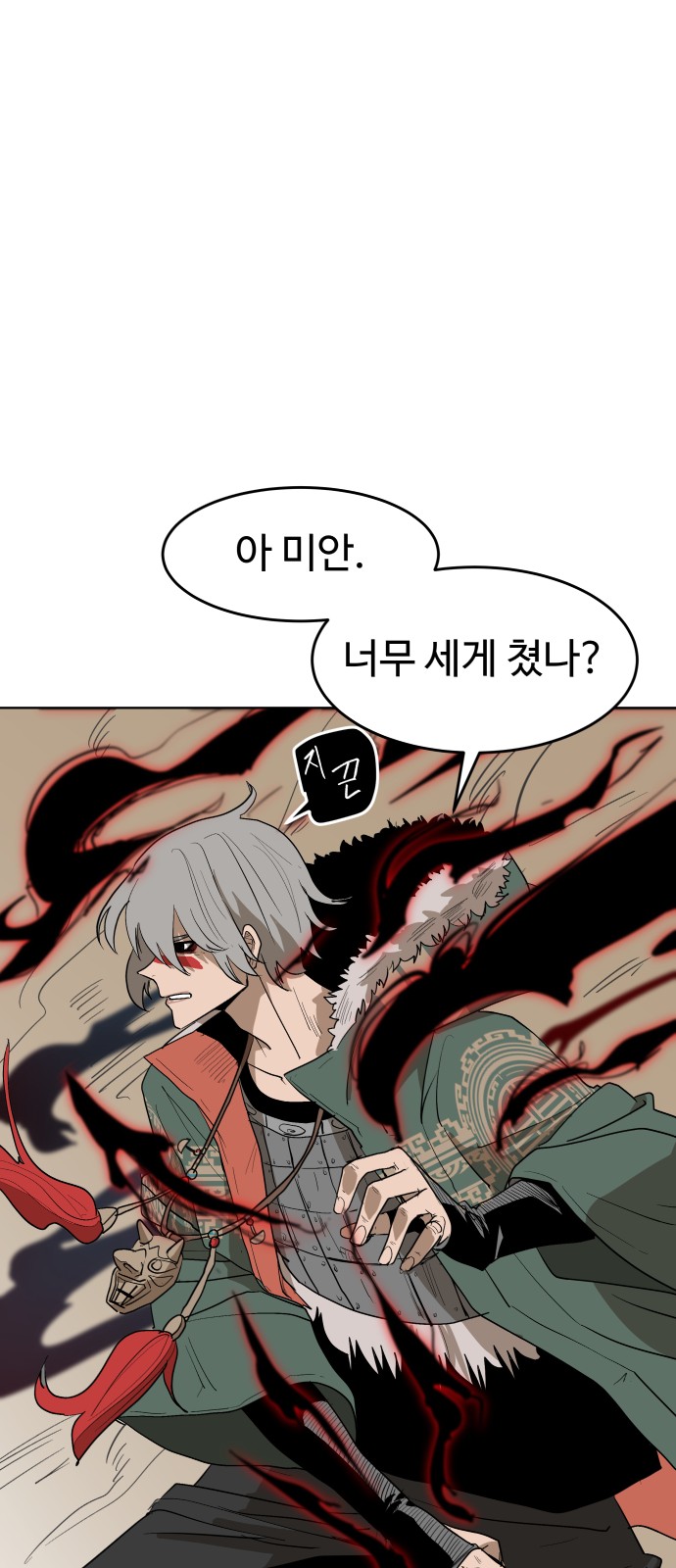 54 페이지