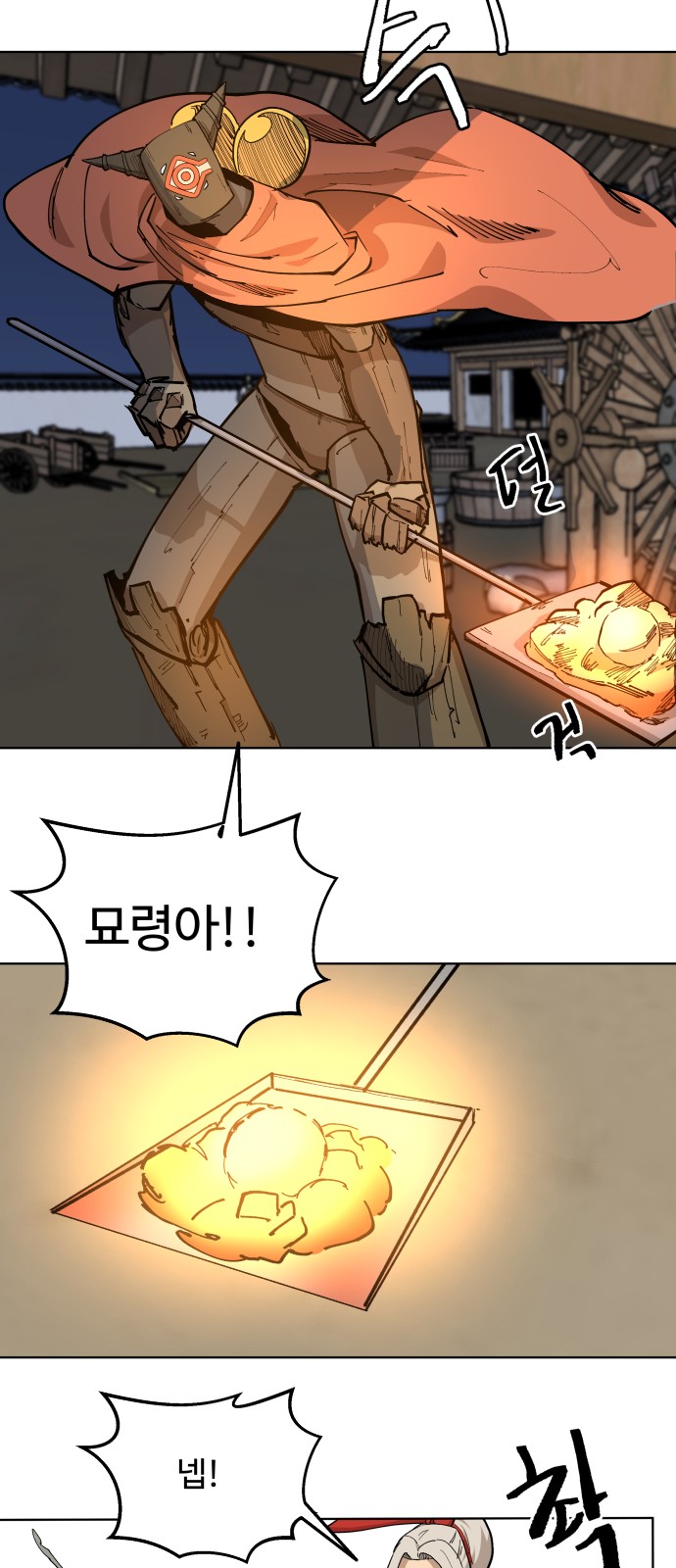 38 페이지