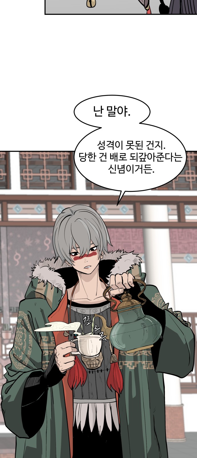 77 페이지