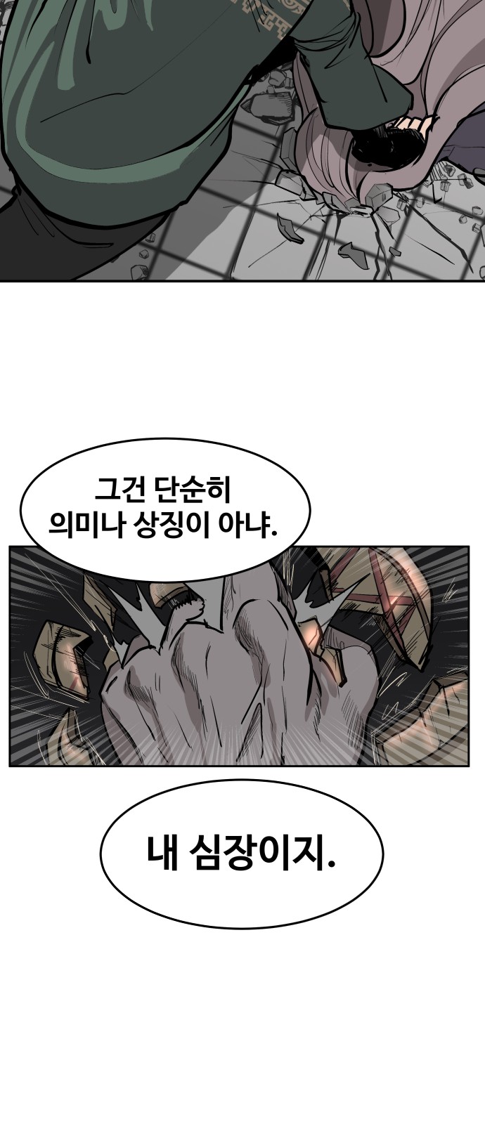 86 페이지