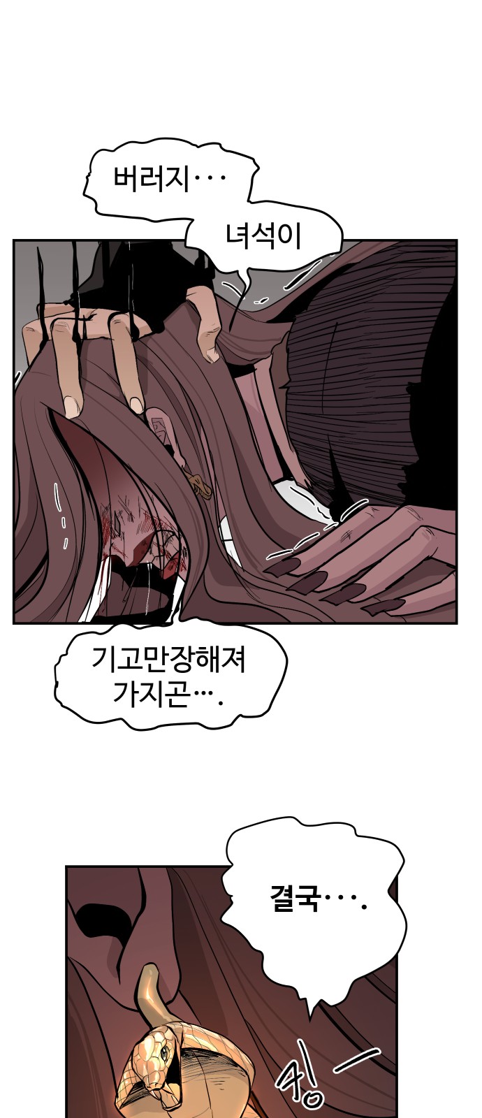 88 페이지