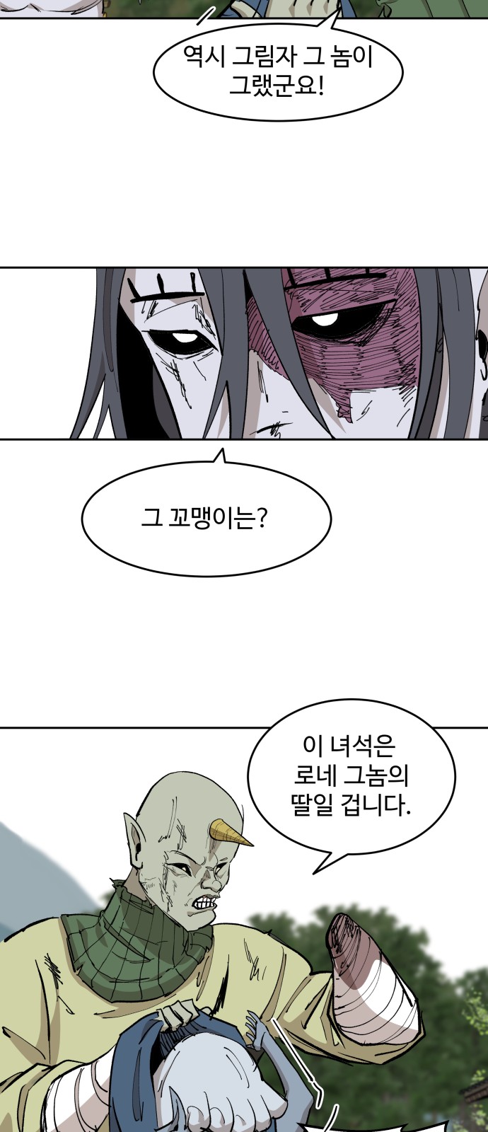 61 페이지