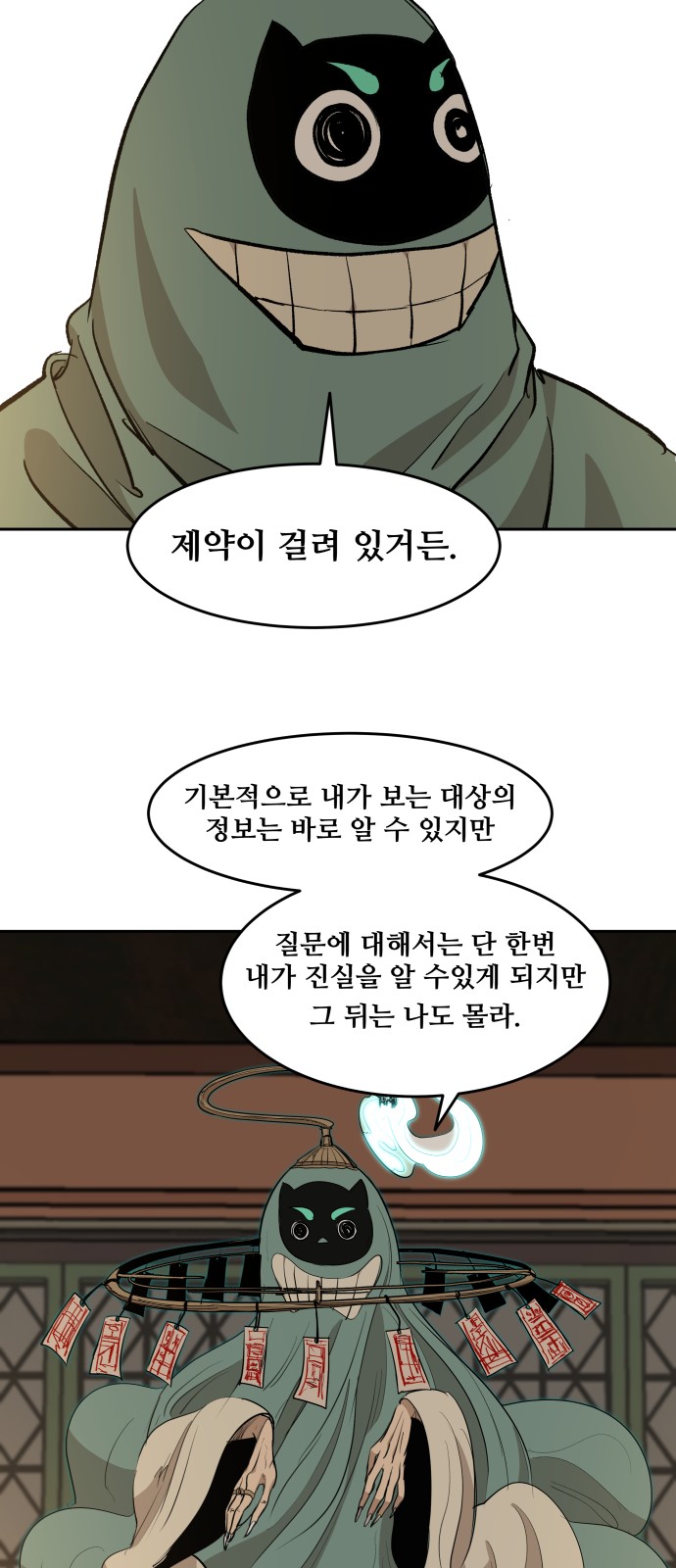 25 페이지