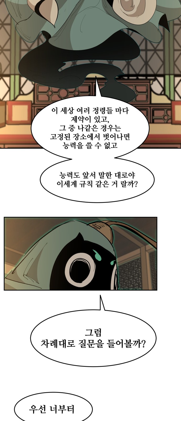 26 페이지