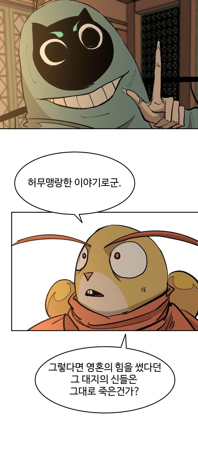 26 페이지