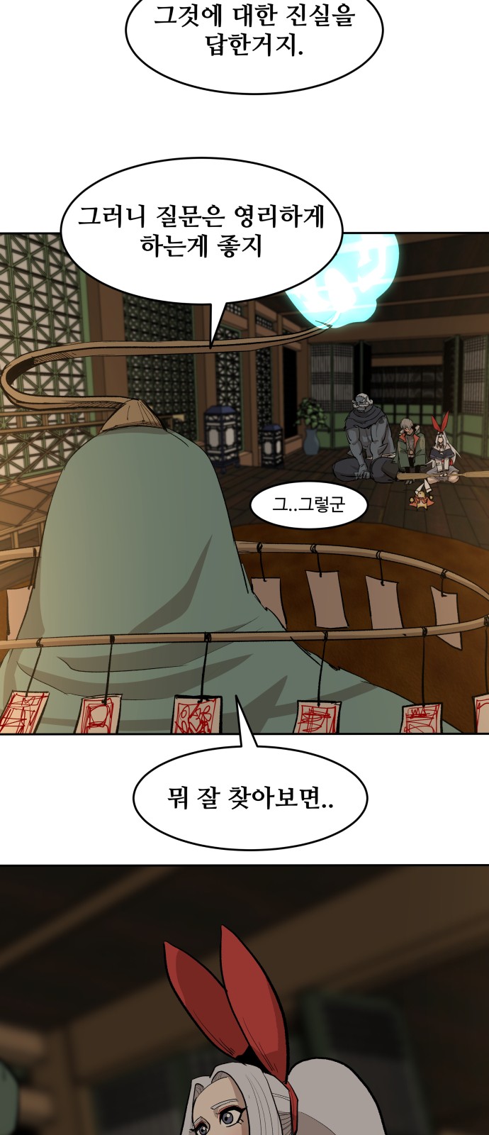 35 페이지