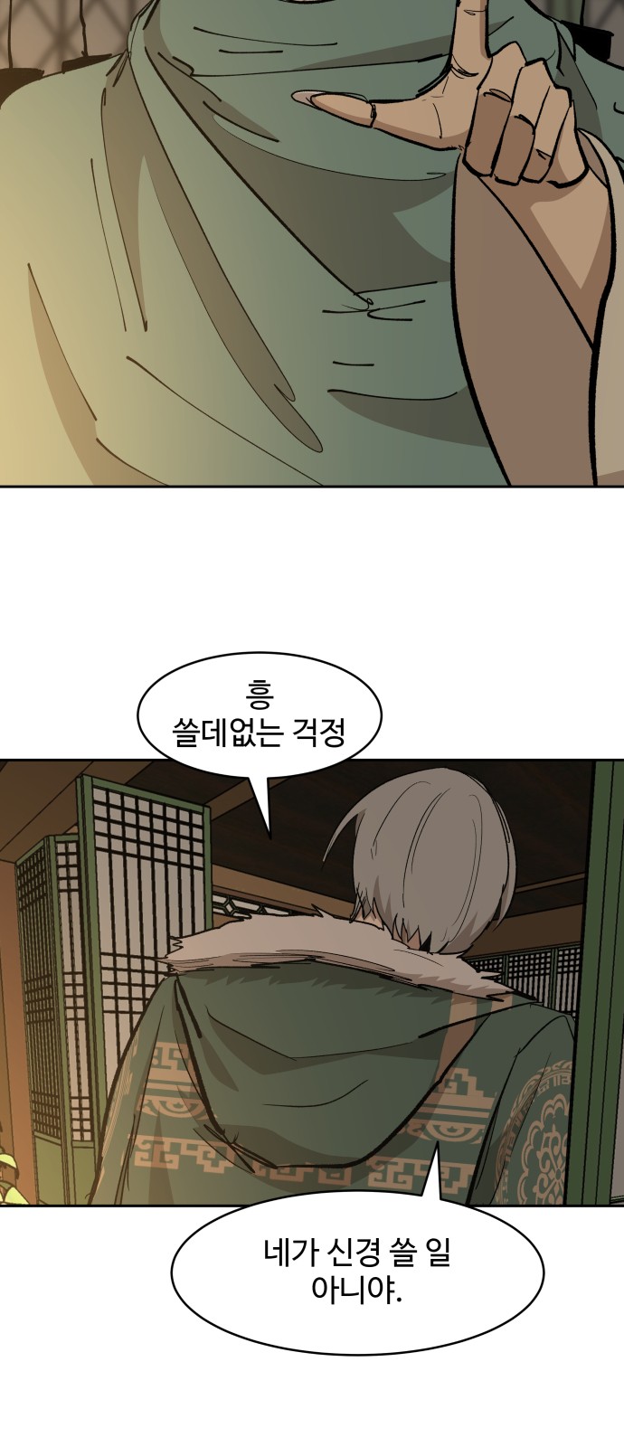 51 페이지