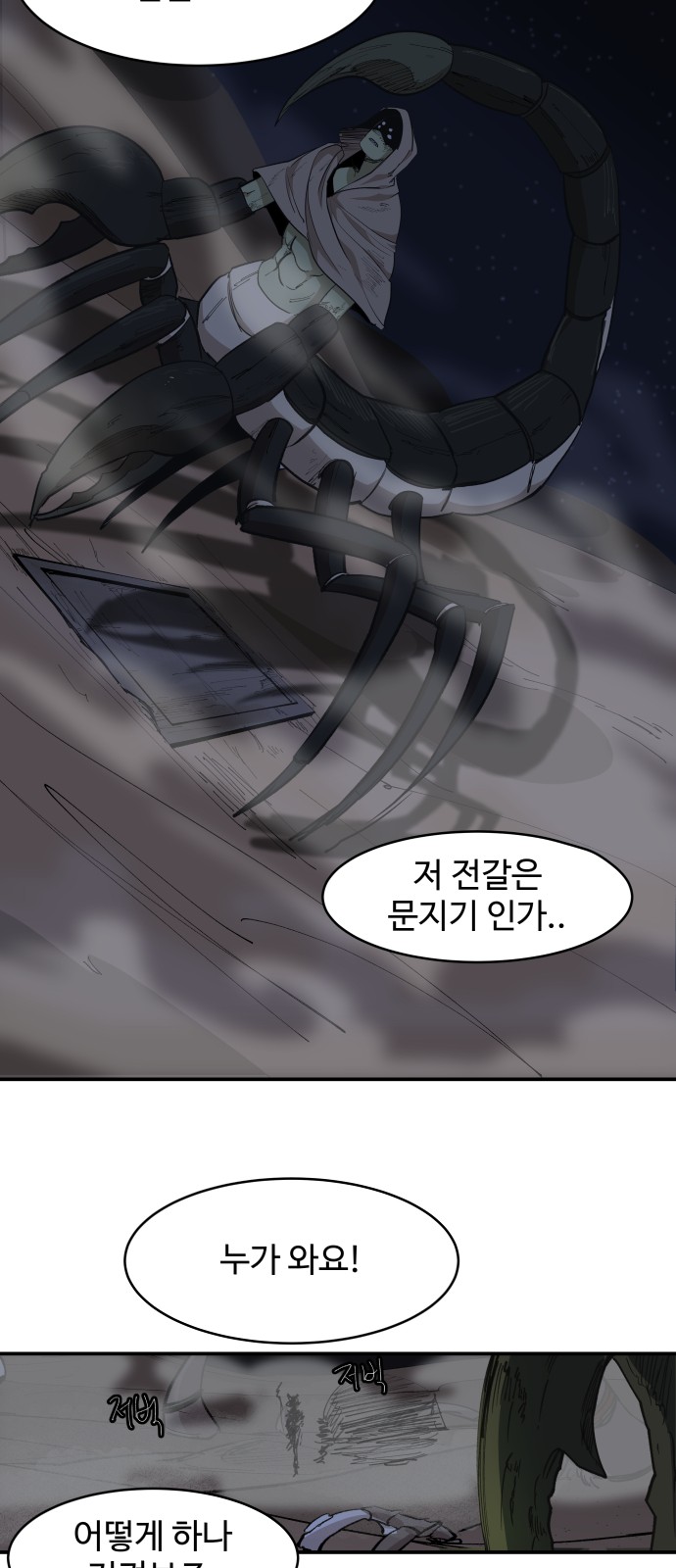37 페이지