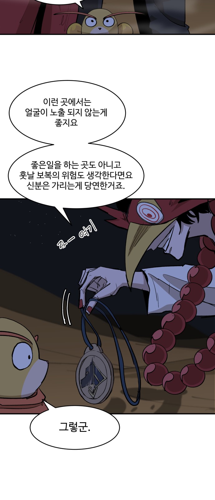 48 페이지