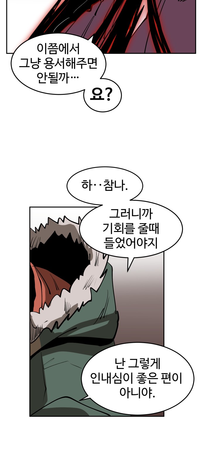68 페이지