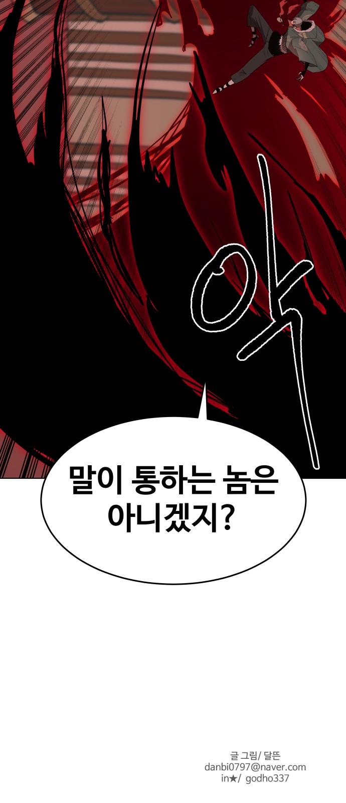 83 페이지