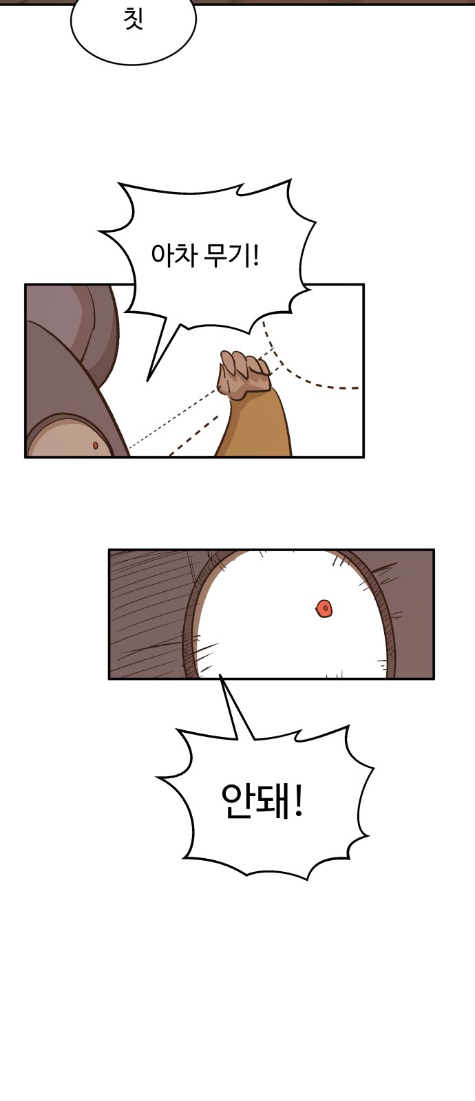 42 페이지