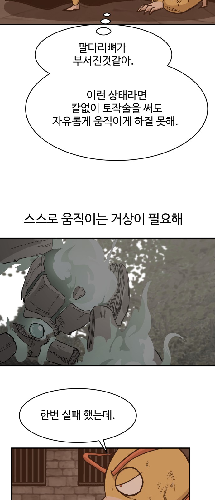 38 페이지