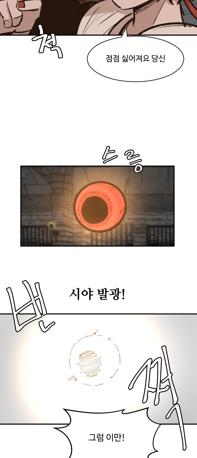 48 페이지