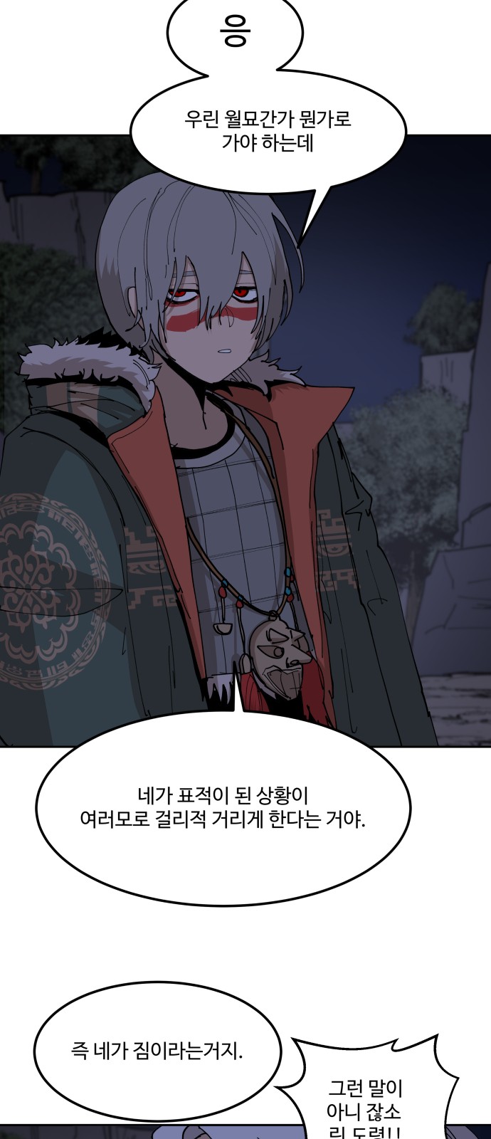 56 페이지