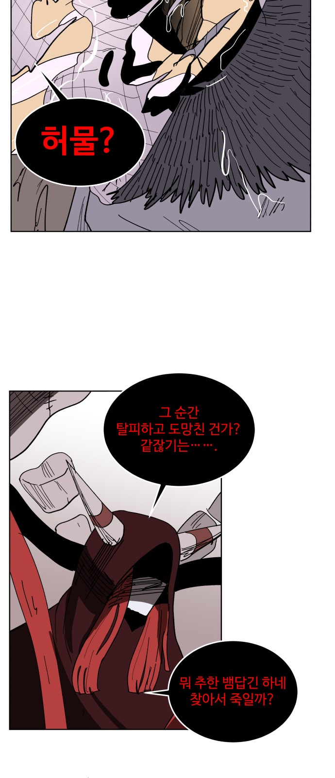 68 페이지