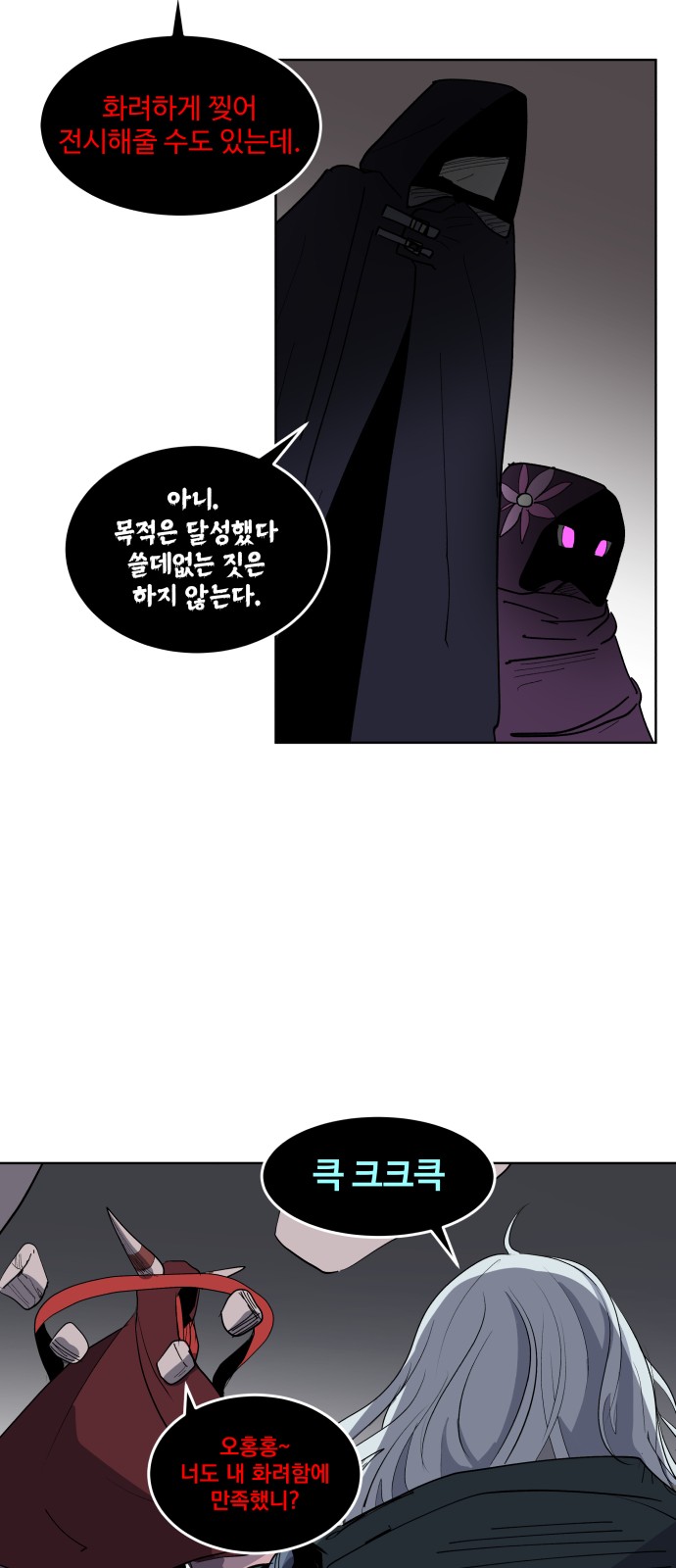 69 페이지