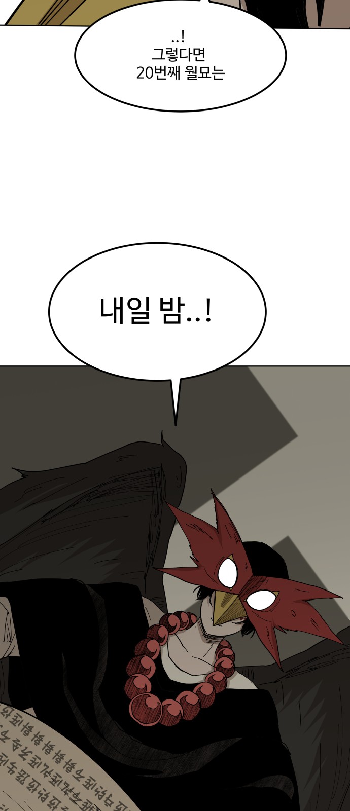 43 페이지
