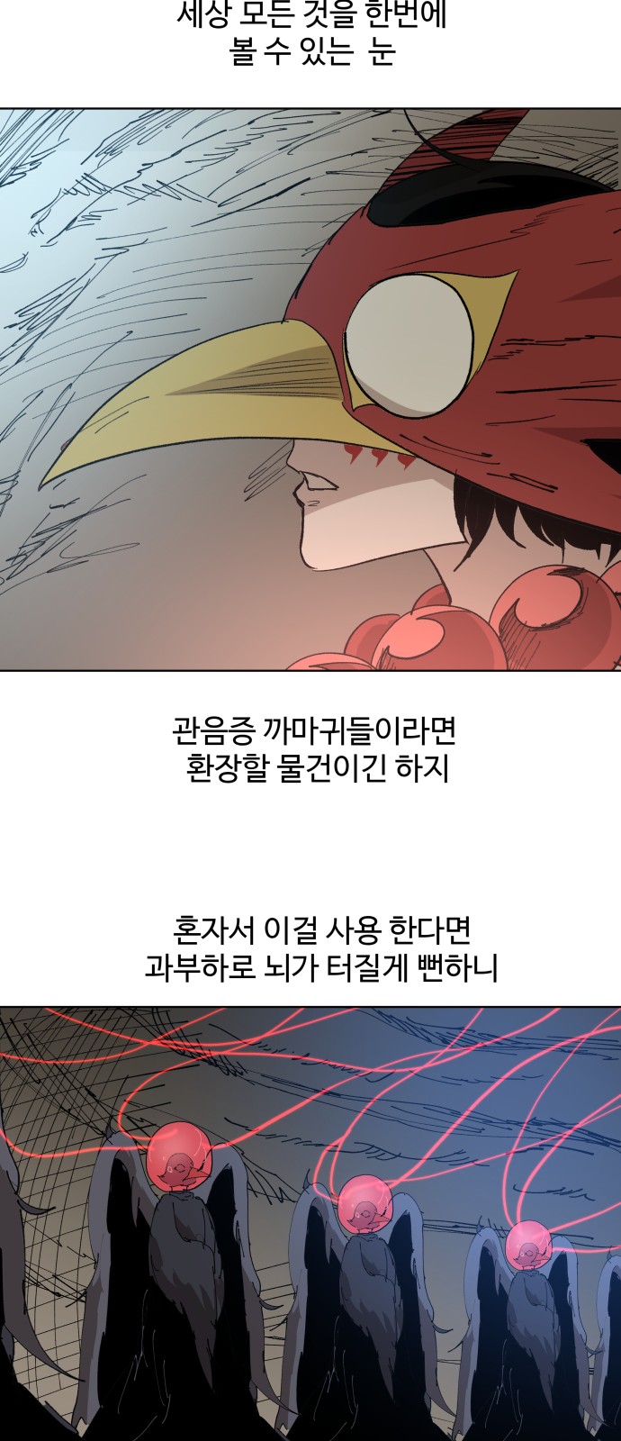 54 페이지