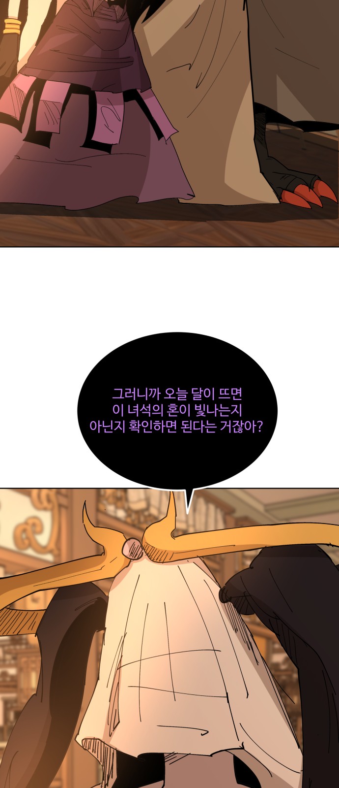 53 페이지