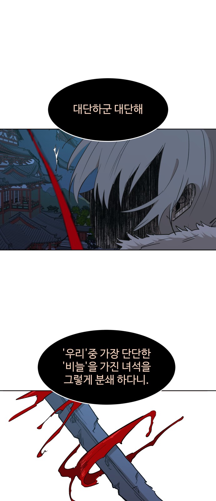 88 페이지