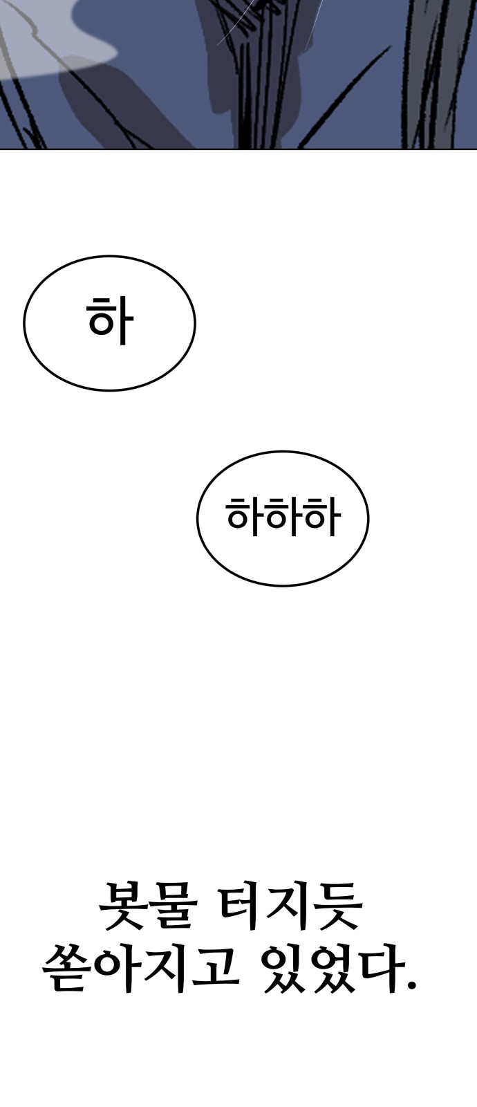 93 페이지