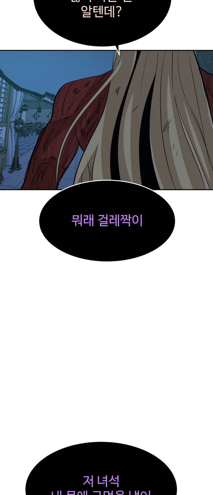 76 페이지