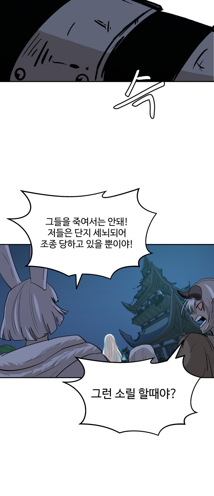 83 페이지