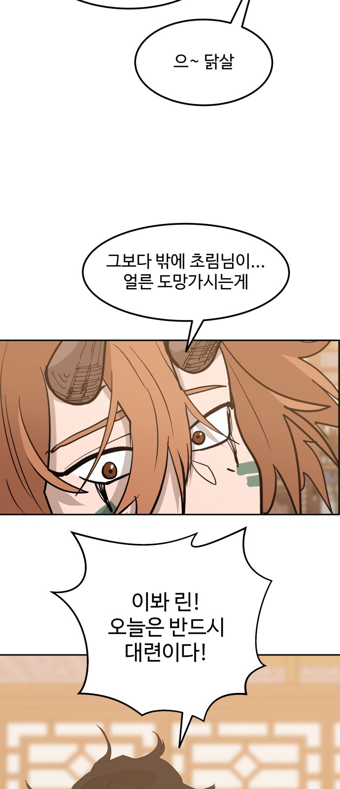 74 페이지