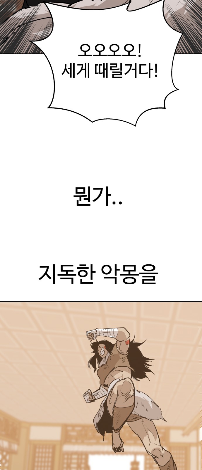 78 페이지