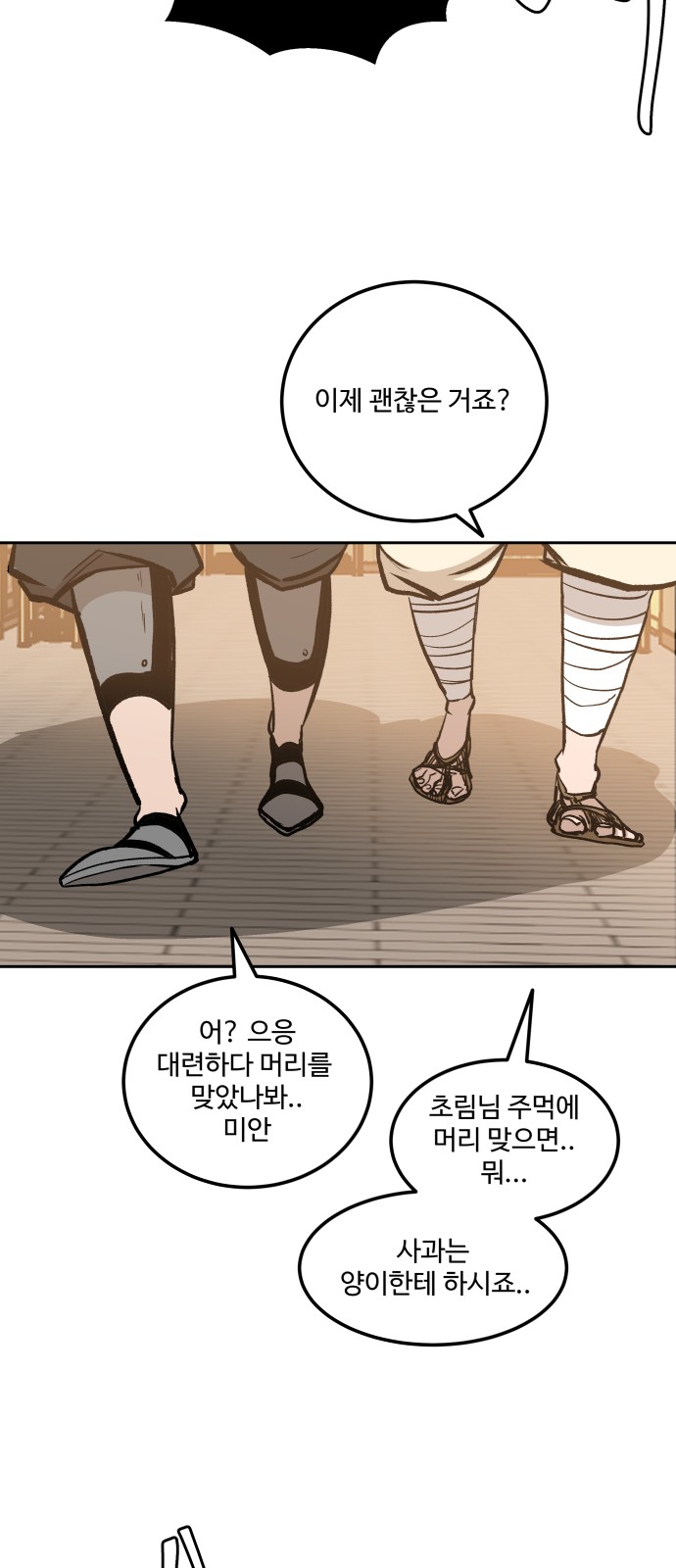 101 페이지
