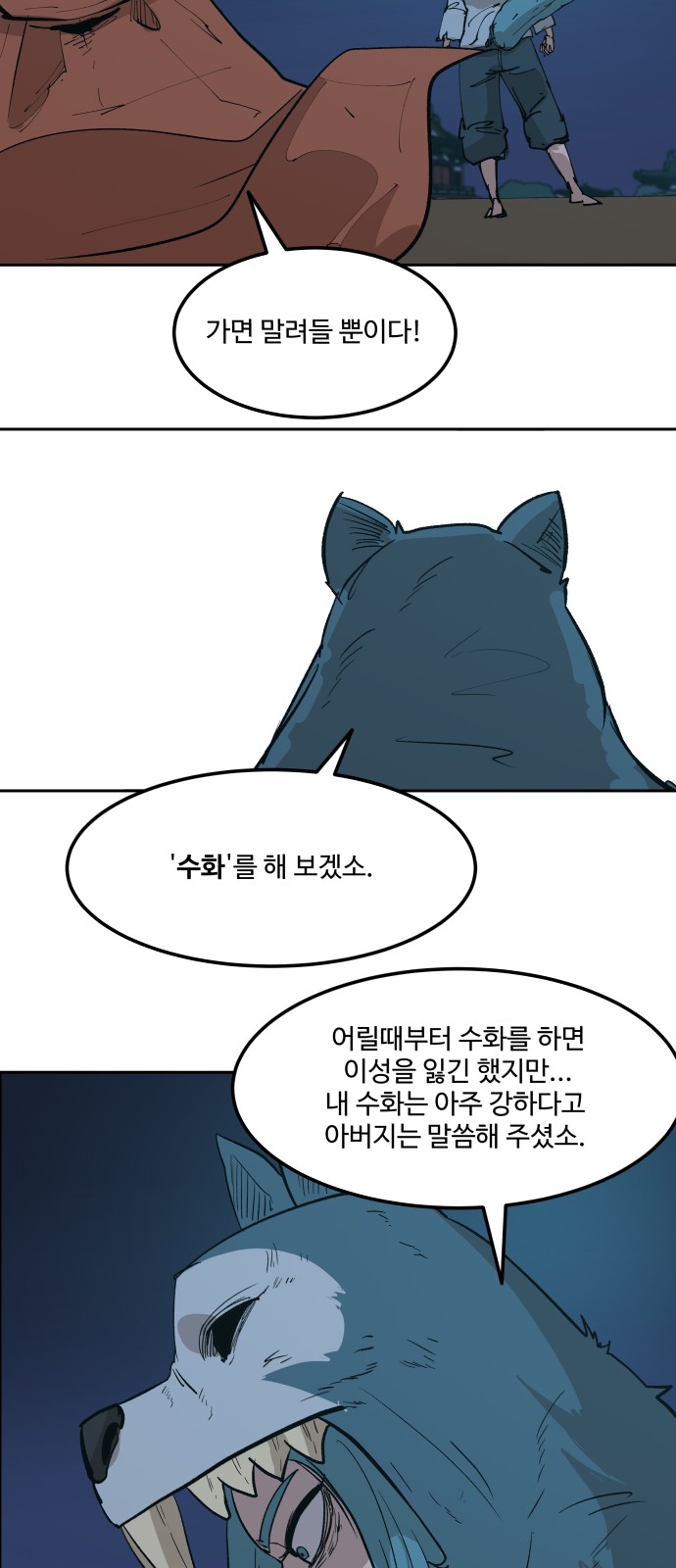 78 페이지