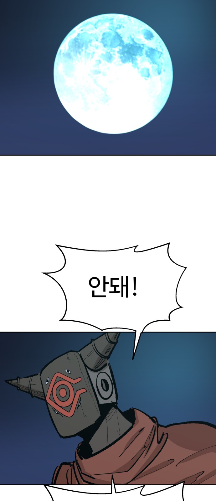 81 페이지