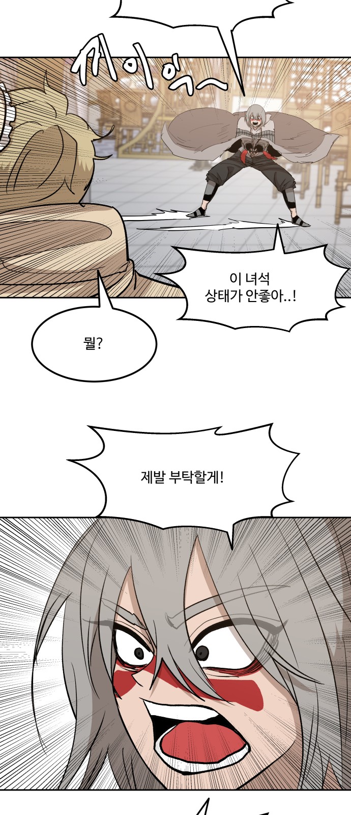 36 페이지