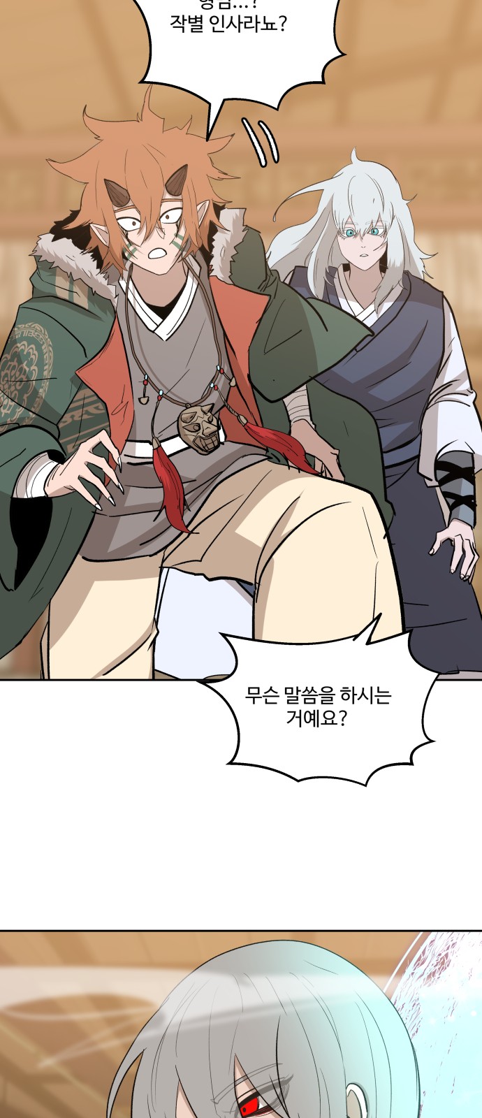 68 페이지